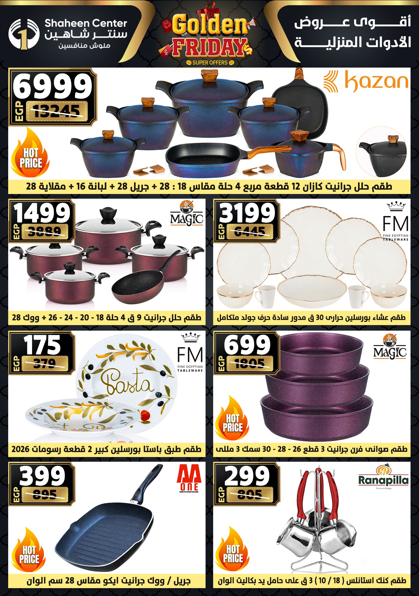 shaheen-center offers from 11dec to 17dec 2025 عروض سنتر شاهين من 11 ديسمبر حتى 17 ديسمبر 2025 صفحة رقم 5